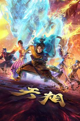 零的执行人海报
